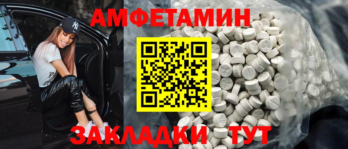 Амфетамин  Вход с VPN  Ачхой-Мартан  АМФЕТАМИН 97% 