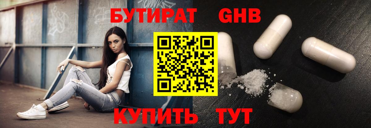 БУТИРАТ оксана Ачхой-Мартан