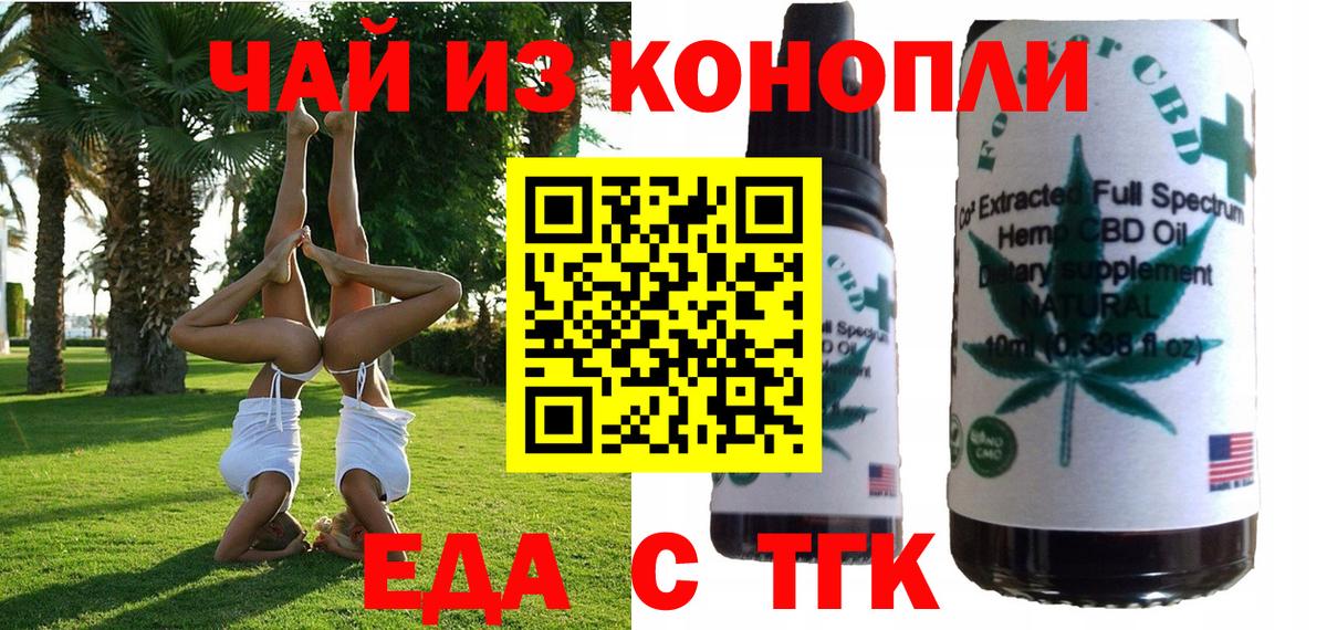 Cannafood конопля  Вход с VPN  Ачхой-Мартан 