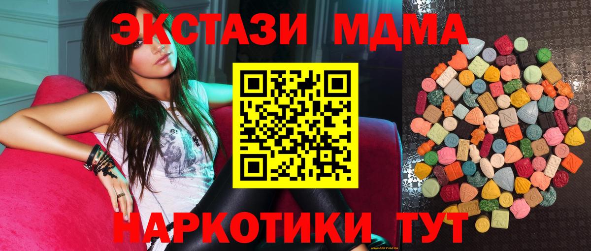 Экстази диски  Экстази ешки  Ачхой-Мартан  Ecstasy  Вход с VPN 
