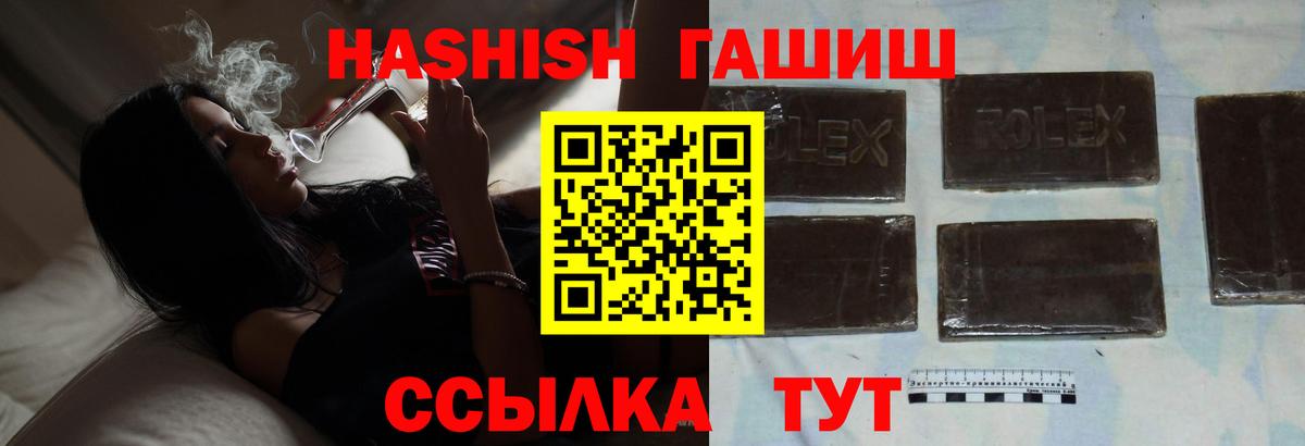 ГАШИШ индика сатива Ачхой-Мартан