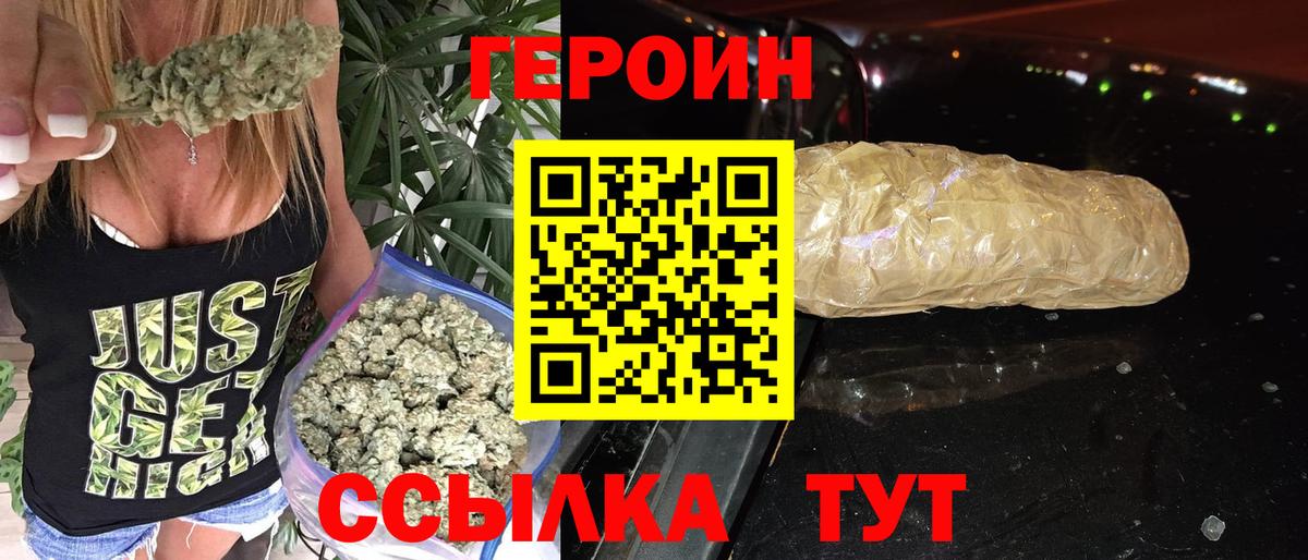 Героин афганец  Вход с VPN  Ачхой-Мартан 