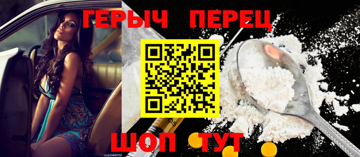 ГЕРОИН Heroin Ачхой-Мартан