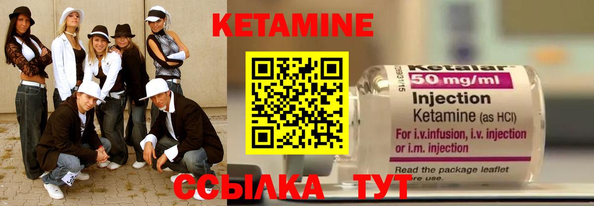 КЕТАМИН ketamine Ачхой-Мартан