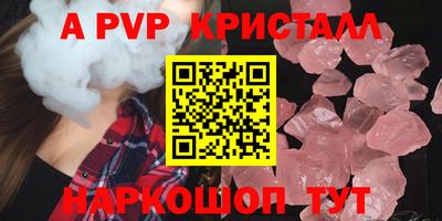 альфа пвп Чапаевск