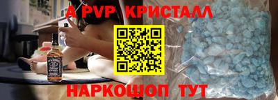 альфа пвп Чапаевск