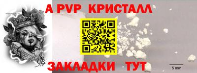 альфа пвп Чапаевск