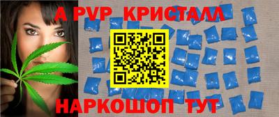 альфа пвп Чапаевск