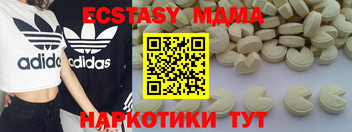 МДМА VHQ  Вход с VPN  MDMA  Ачхой-Мартан  MDMA VHQ 