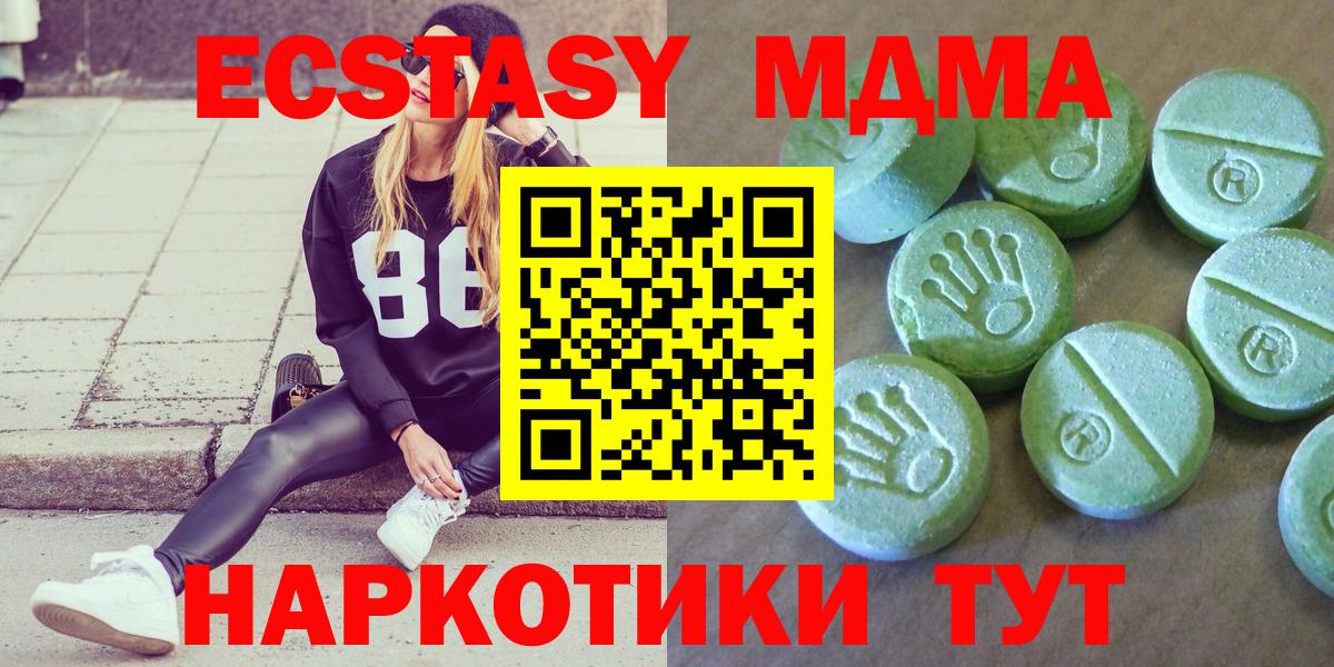 MDMA молли Ачхой-Мартан