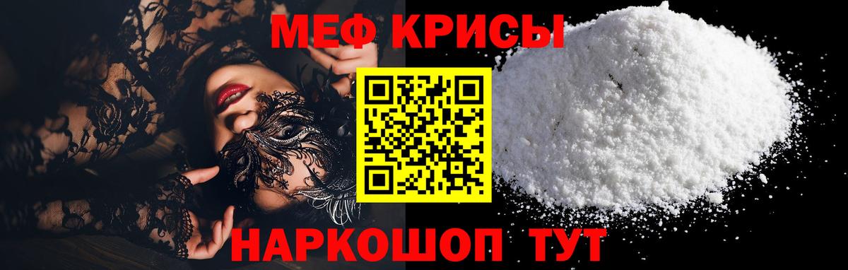 Меф мяу мяу  Ачхой-Мартан