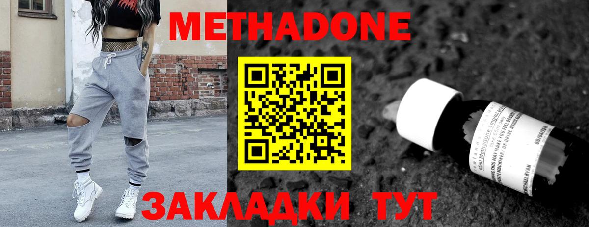 Метадон мёд  Метадон белоснежный  Ачхой-Мартан    ССЫЛКА  Вход с VPN 