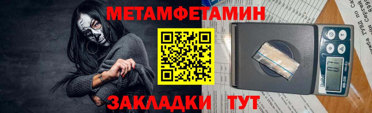 МЕТАМФЕТАМИН витя  Вход с VPN  Ачхой-Мартан 