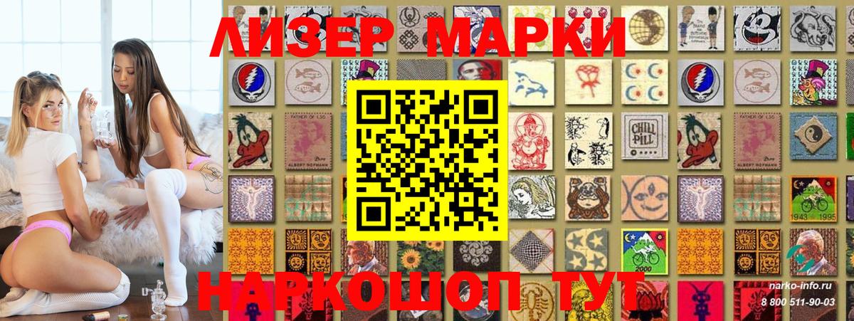 наркошоп  Наркотические марки 1,5мг  Марки NBOMe  Вход с VPN  Ачхой-Мартан 