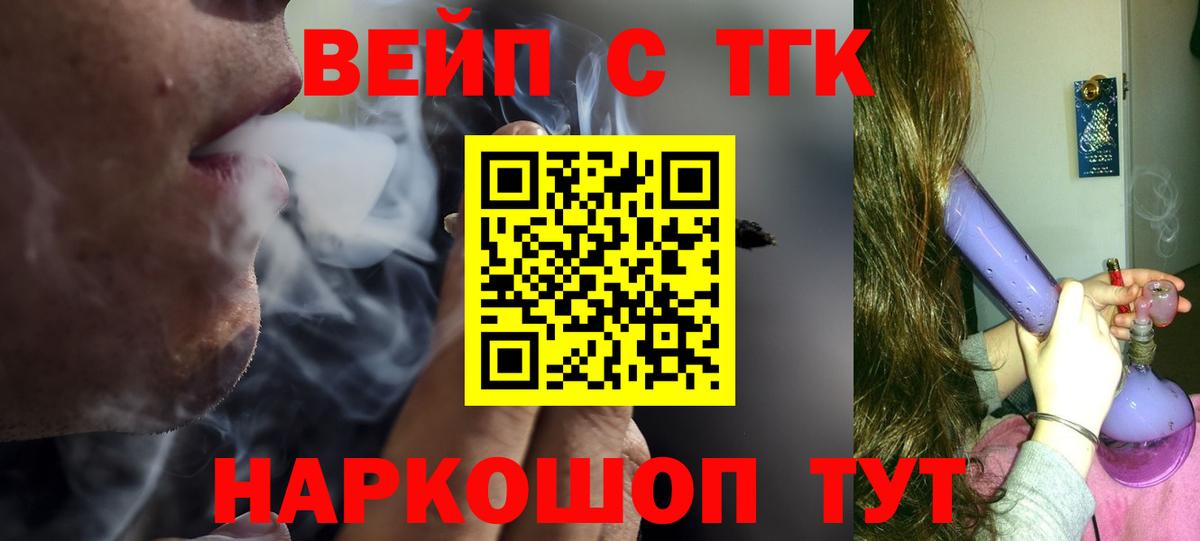Дистиллят ТГК вейп Ачхой-Мартан