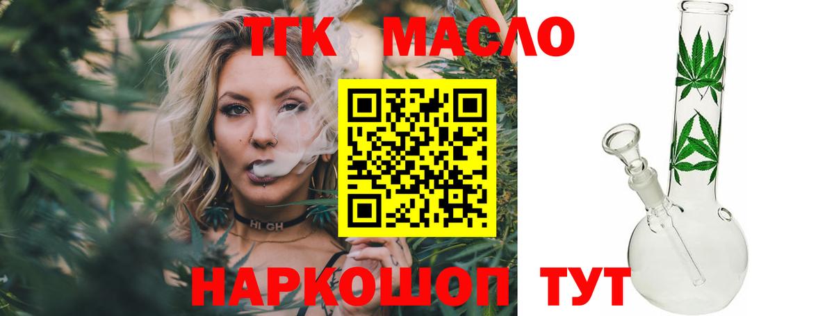 Ачхой-Мартан  где продают наркотики  Вход с VPN  ТГК THC oil 
