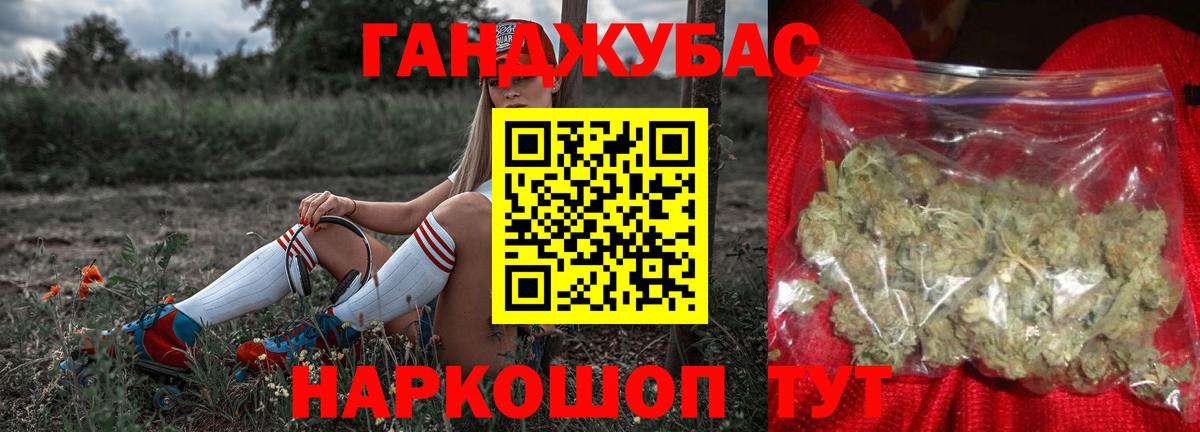 Бошки марихуана Ganja  Вход с VPN  Ачхой-Мартан  Шишки марихуана Ganja 